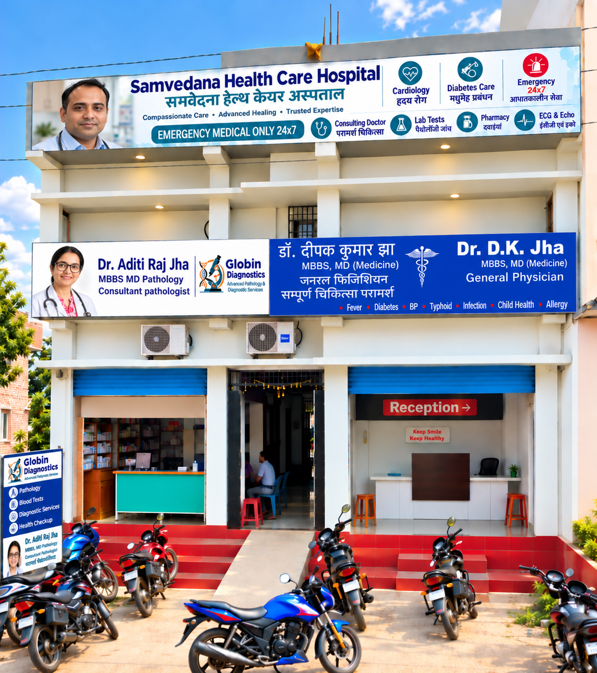 The Samvedna Health Care Hospital building in Supaul Bazar, Biraul
